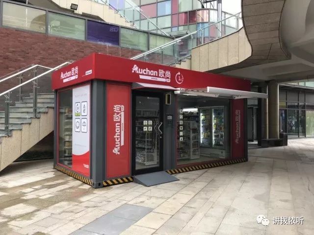 24小時無人便利店盒子生產廠家